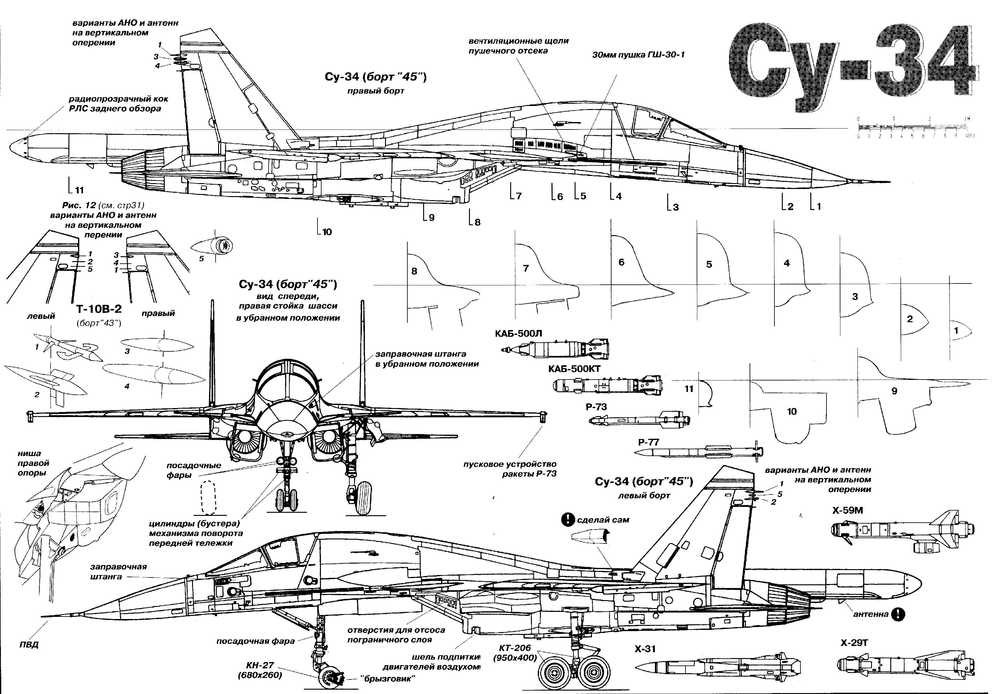Чертеж Су-34