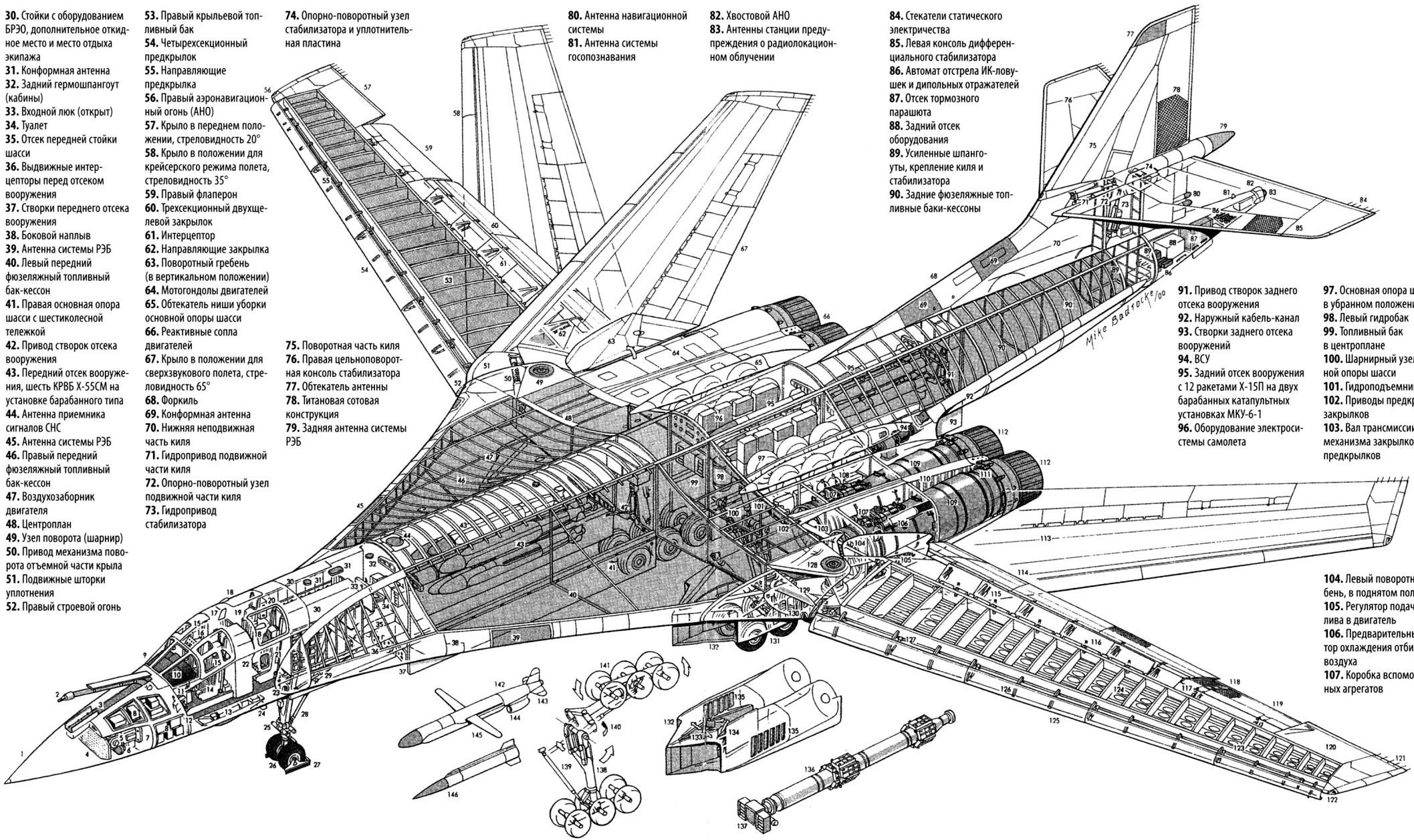 Чертеж Ту-160